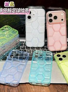 【世界杯限定】足球纹透明软壳适用苹果17/16promax手机壳iPhone15简约个性14/13promax全包防摔12男女11小众