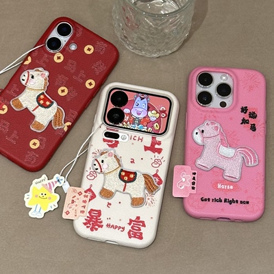 刺绣马上有钱标签适用苹果17/16promax皮革纹手机壳iPhone15/14/13pro全包防摔vivo华为p70小米17oppo磨砂套