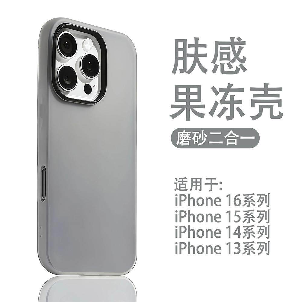 黑色果冻肤感二合一适用苹果17promax手机壳简约ins风高级感iPhone16pro新款15/14/13pro个性男女12小众11潮