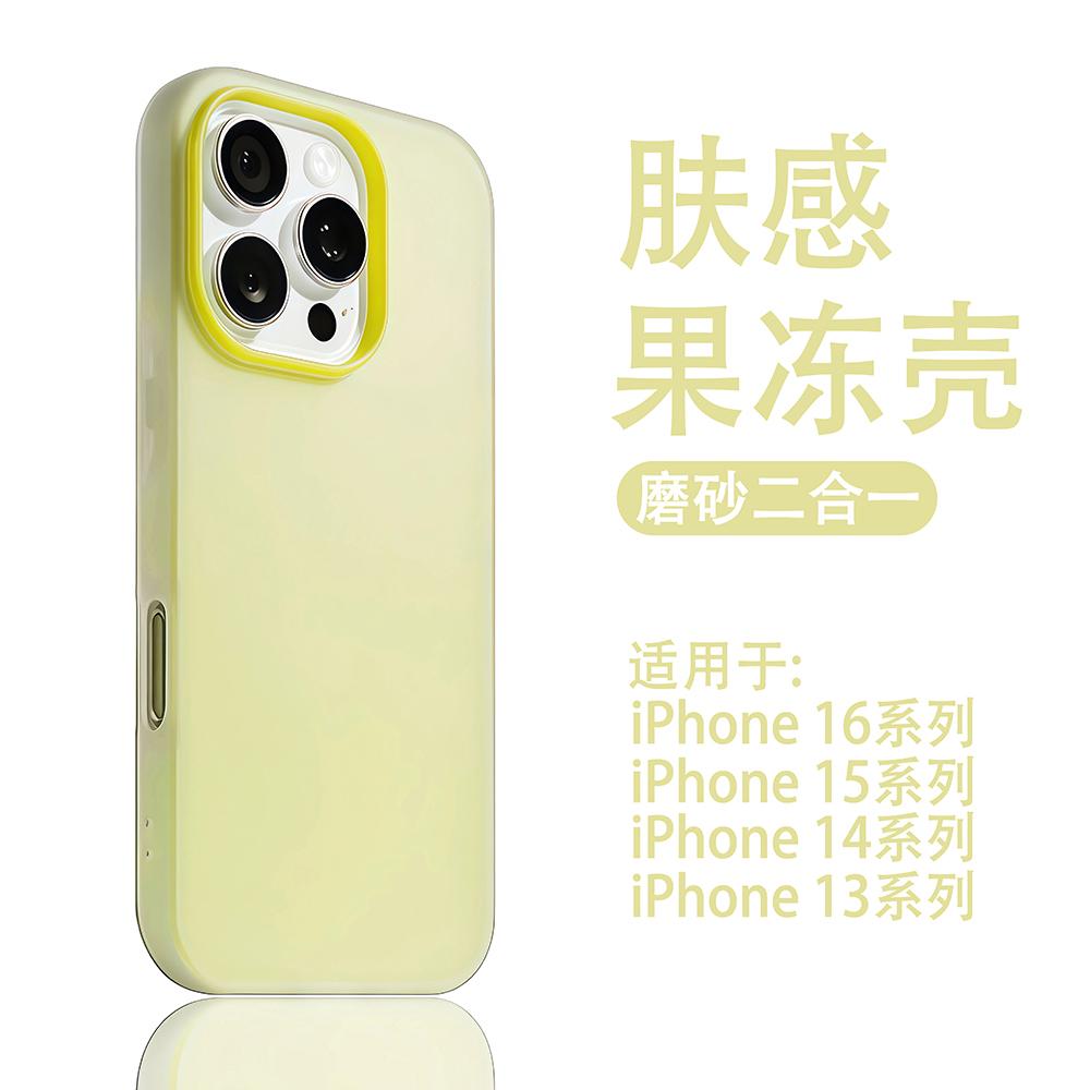黄色果冻肤感二合一适用苹果17promax手机壳简约ins风高级感iPhone16pro新款15/14/13pro个性男女12小众11潮