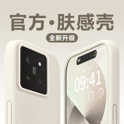 奶白肤感糯米壳适用小米17promax手机壳17/17pro新款小米15/14/13pro简约红米Note14/13pro磨砂K80K70K60软套