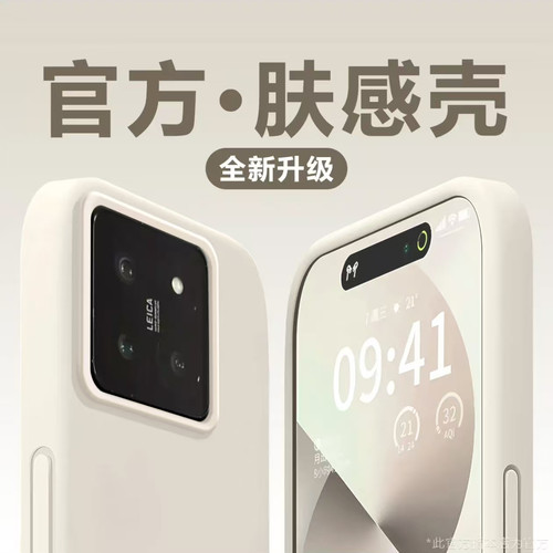 奶白肤感糯米壳适用小米17promax手机壳17/17pro新款小米15/14/13pro简约红米Note14/13pro磨砂K80K70K60软套