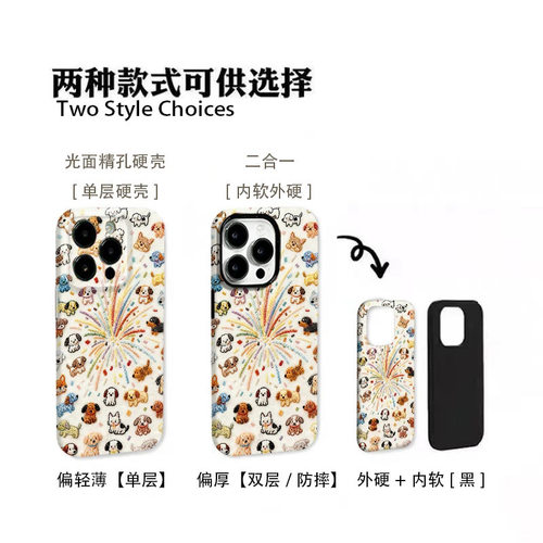 烟花小狗小猫手机壳适用适用苹果17/16promax菲林二合一iPhoneAIR小众15/14创意vivo华为P70小米17oppo情侣套