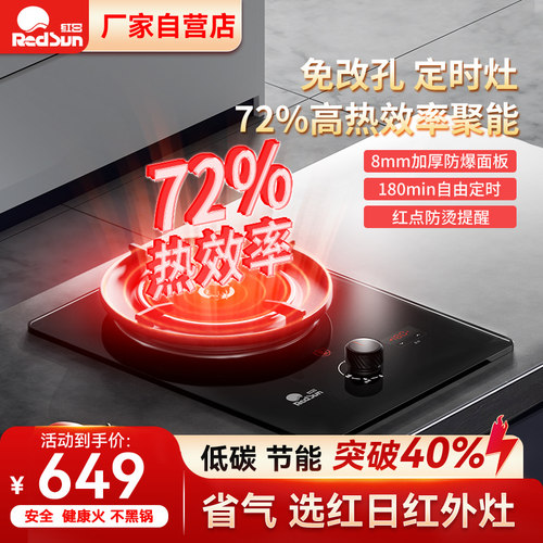 台嵌两用离子感应7kg钢化玻璃