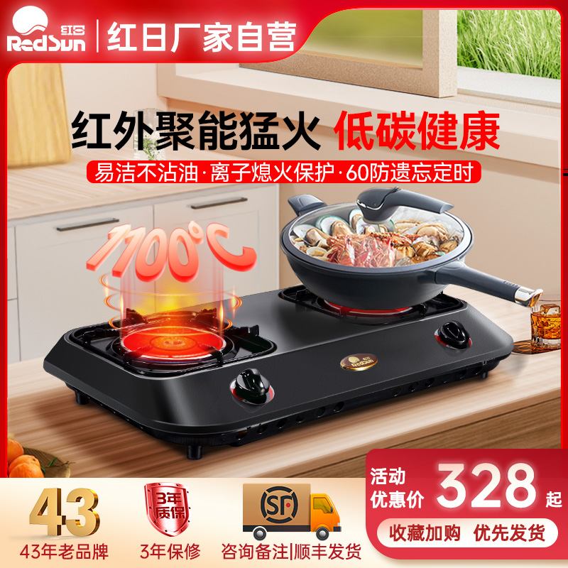 红外线台式双灶燃气灶大火力家用