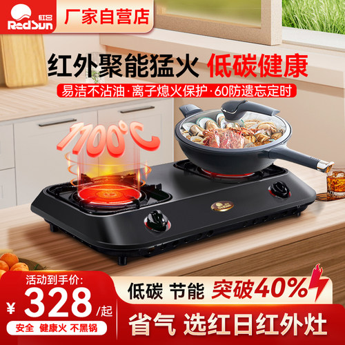 红外线台式双灶燃气灶大火力家用