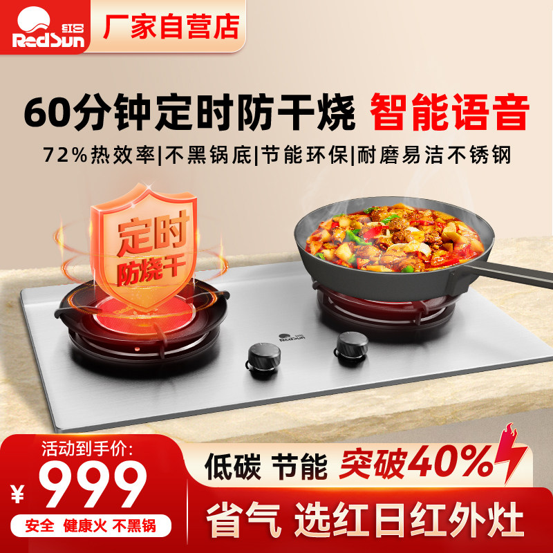 猛火定时灶天然气液化气家用双灶