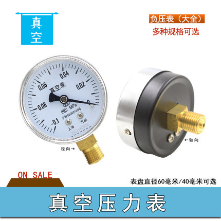 包邮真空压力表YZ-60轴向负压表-0.1-0MPa空压机气罐管道安装机械