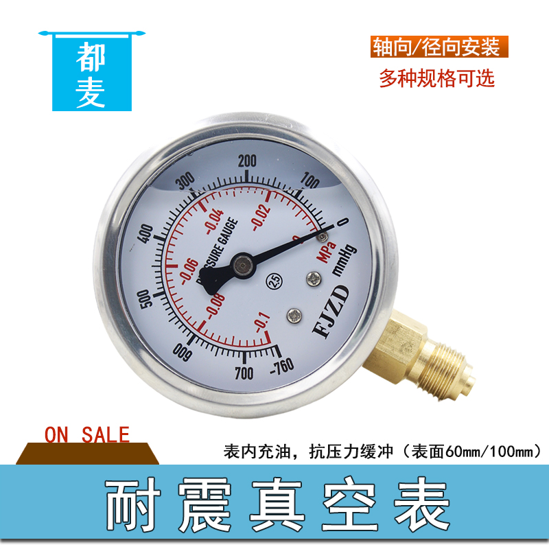 包邮耐震测负压油压表YNZ-100