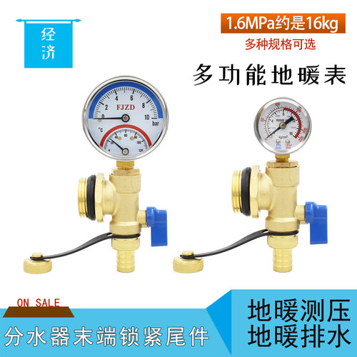 上海方峻温压表分水器末端尾件