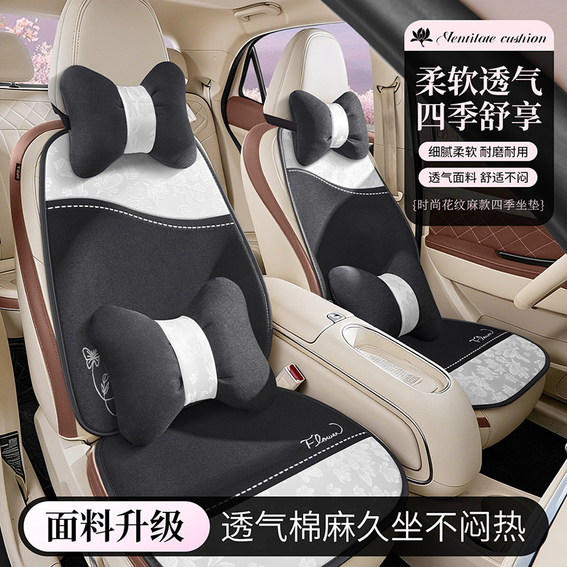 2026新款汽车坐垫四季通用国风简约座垫车载座椅套女神高级感座套