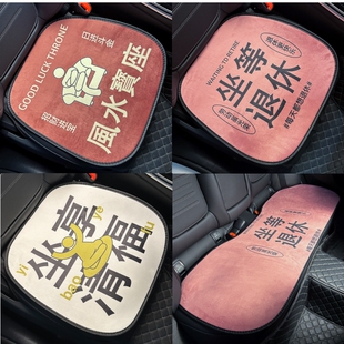 网红汽车坐垫四季 座椅垫 通用单片主副驾驶座垫小车垫子卡通夏季