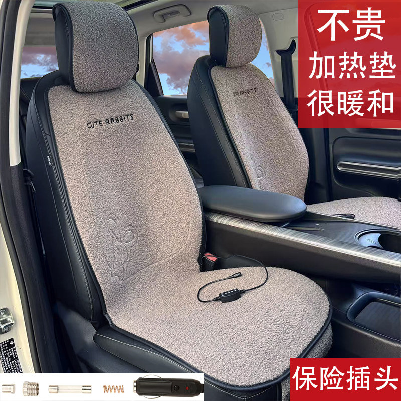 石墨烯汽车加热坐垫冬季单座椅车载电加热改装毛绒保暖车内座垫套