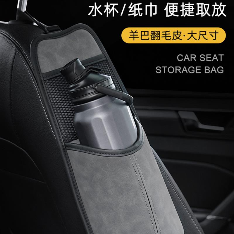 车载水杯架汽车座椅水壶收纳袋车用暖壶袋车上茶杯保温壶固定座