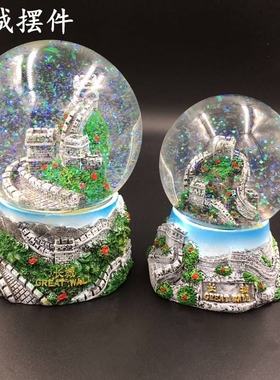 纪念品水晶球万里长城摆件模型八达岭长城天坛水晶球透明中国风