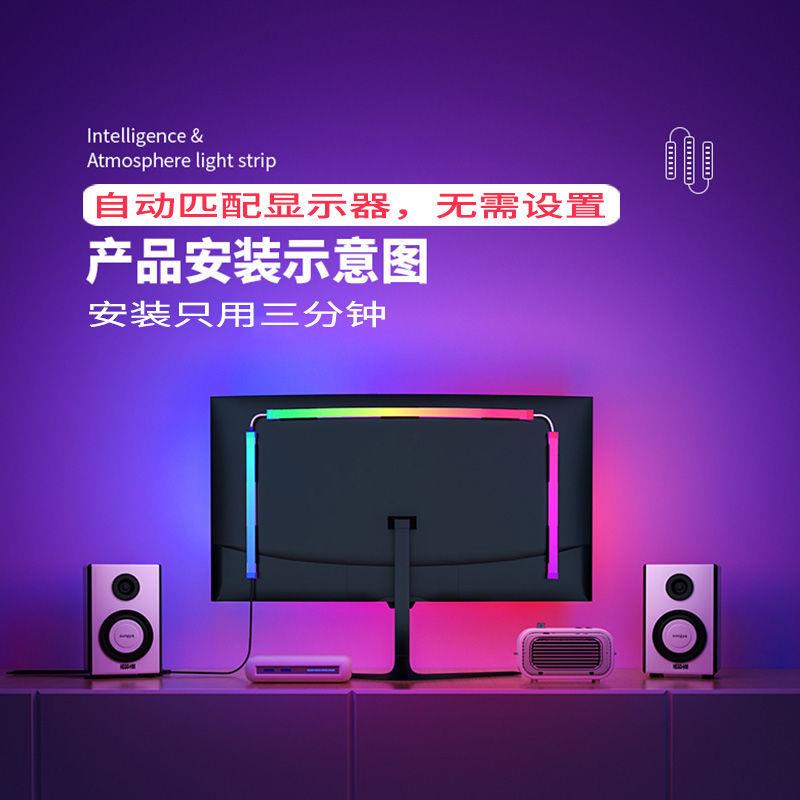 skydimo电脑随屏同步追光氛围灯带电竞桌面显示器背景拾音灯条