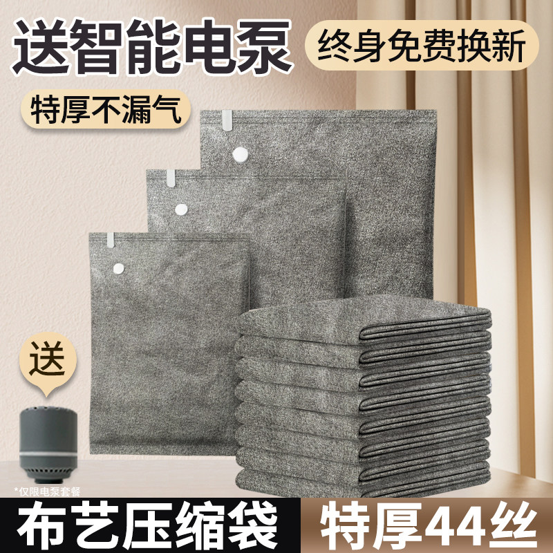 真空压缩袋收纳袋加厚衣服被子羽绒服衣物棉被旅行专用布艺耐用