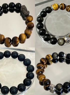 天然银曜石黄虎眼石手串