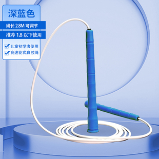 提速白胶绳竹节跳绳中考比赛成人花式健身中小学生竞速练习通用