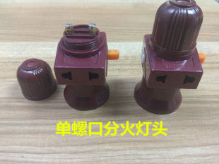 带插座开关转换灯头单双螺口分火灯座宿舍双分火E27螺口灯头通用