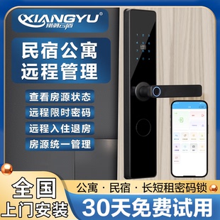锁家用防盗门指纹锁电子密码 智能门锁远程指纹密码 锁IC公寓入户门