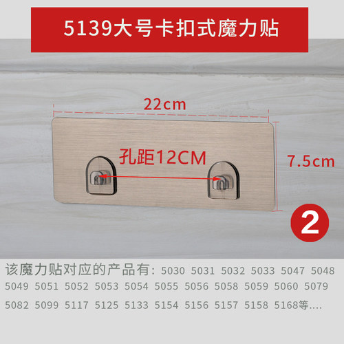 双庆魔力贴配件免打孔吸附无痕贴