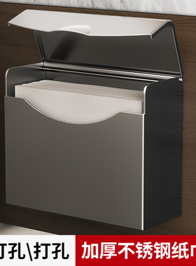 免打孔不锈钢纸巾盒壁挂式大容量厕纸盒卫生间草纸盒家用平板纸盒