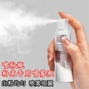 按压粉末喷粉瓶药粉喷雾器痱子粉爽身粉口腔中药粉喷粉器雾化器瓶