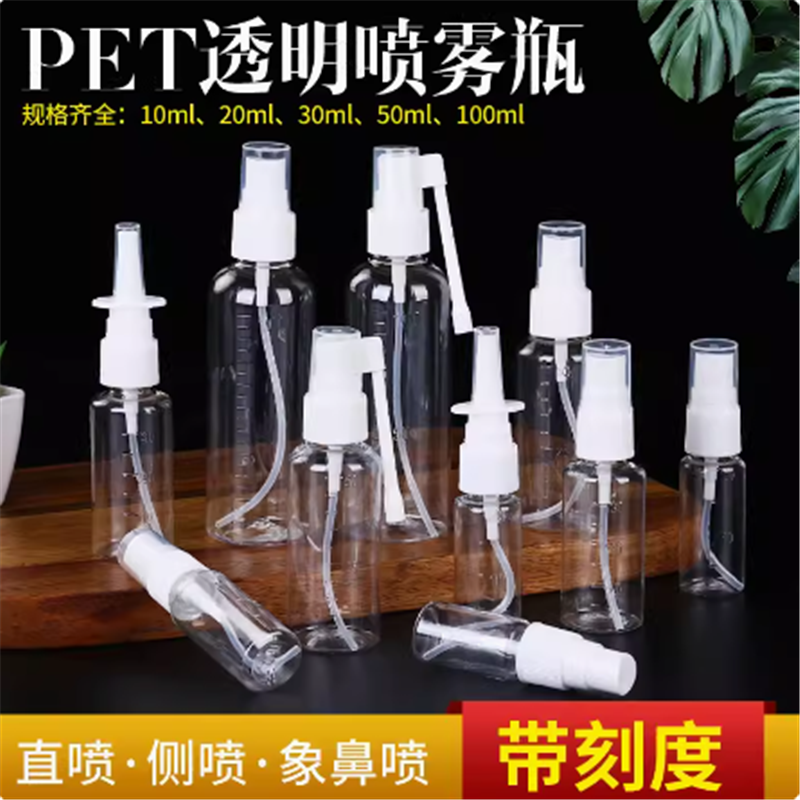 带刻度直喷瓶象鼻喷瓶 医用鼻腔喷雾瓶喷嘴巴喉咙上药专用喷雾器