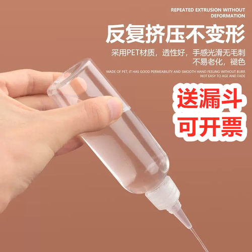 尖嘴分装瓶挤压空瓶药水瓶