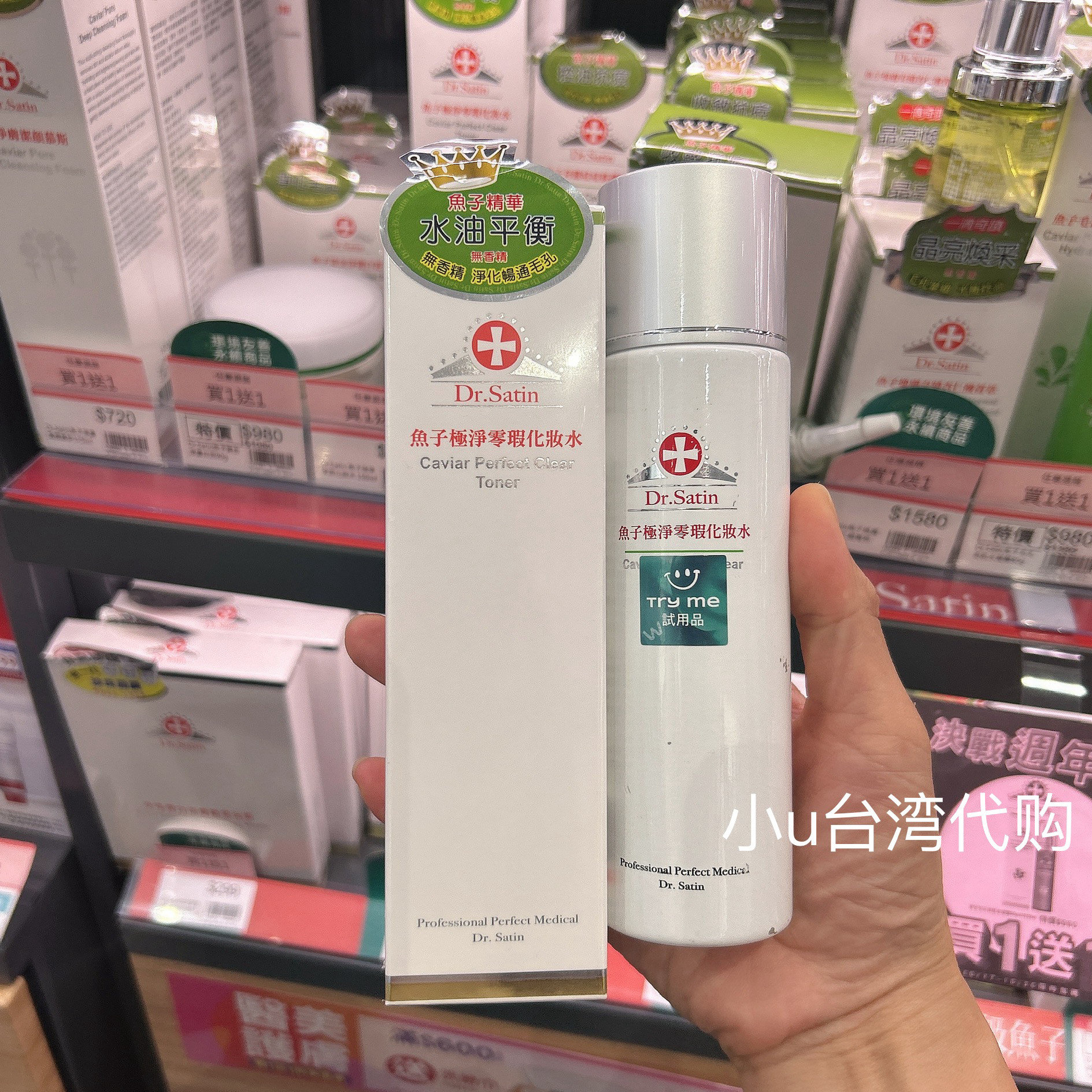 Dr.Satin台湾鱼子极净零暇化妆水150ml清爽浸透舒缓控油紧致毛孔