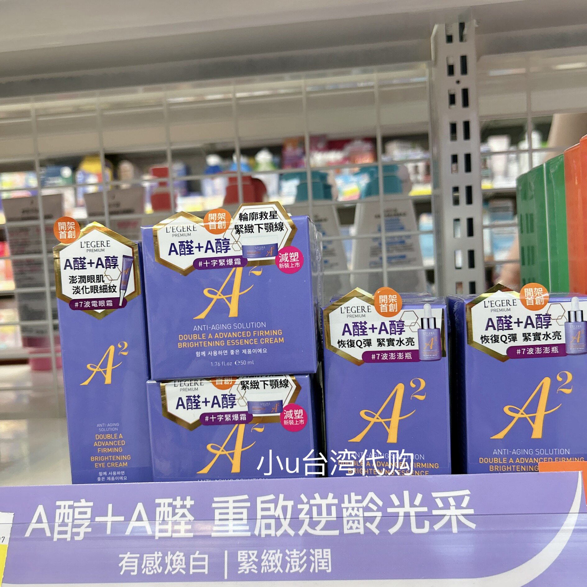 台湾本土版L'EGERE兰吉儿极致双A紧致提亮精华面霜45ml賦活修复