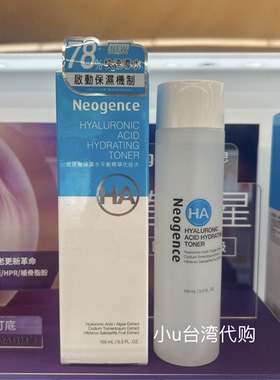台湾霓净思玻尿酸水平衡精华化妆水150ml提升肤质保湿度渗透平衡