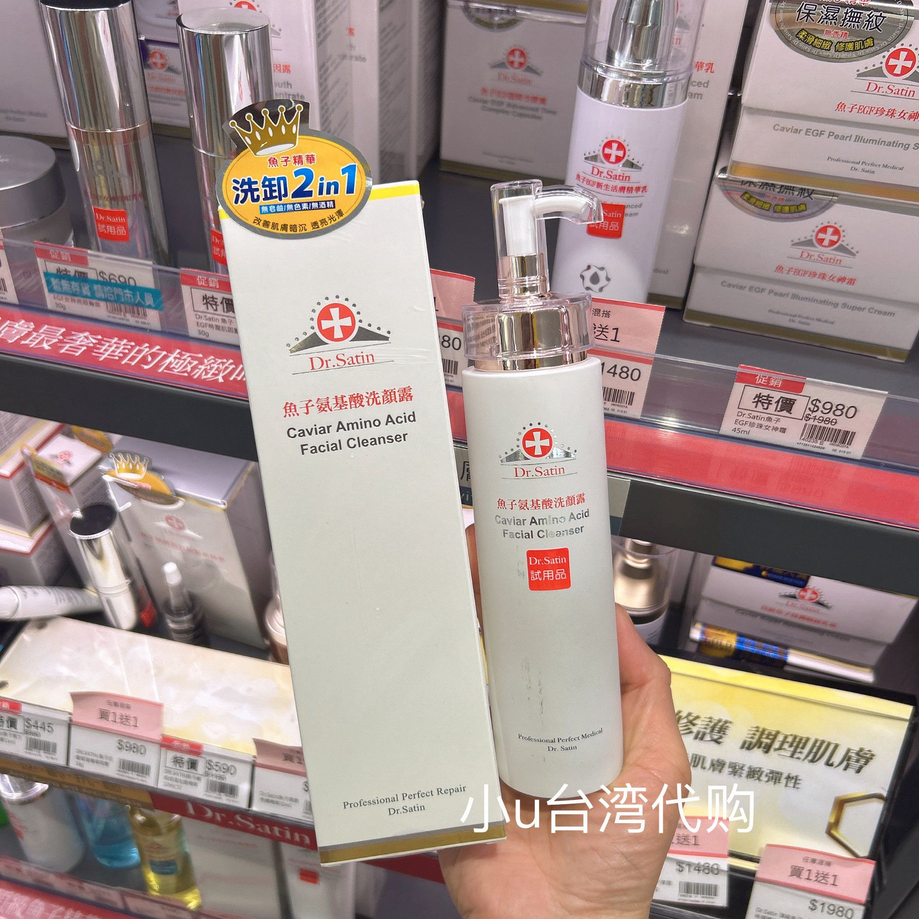 Dr.Satin台湾鱼子氨基酸洁颜露150ml洗卸两用收敛毛孔润泽光滑