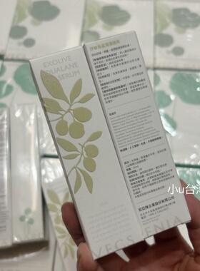 台湾本土版vecs gardenia嘉丹妮尔舒敏角鯊润泽精萃 30ML