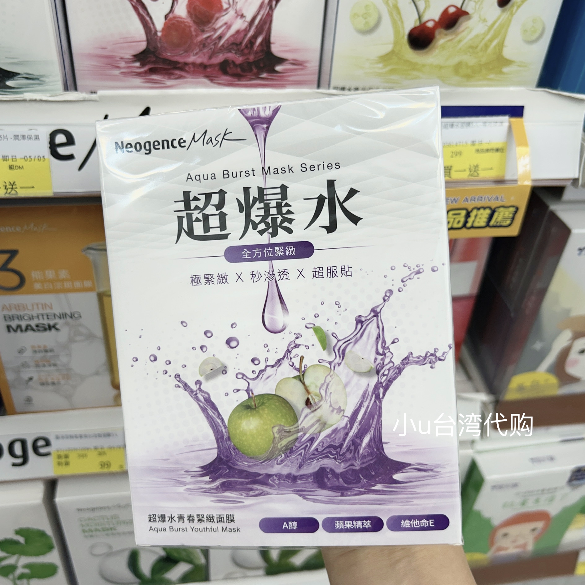 台湾本土超爆水唤光保湿青春紧致面膜5片保湿紧致透亮提亮肤色