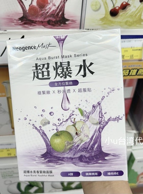 母亲节活动超爆水唤光保湿青春紧致面膜5片保湿紧致透亮提亮肤色