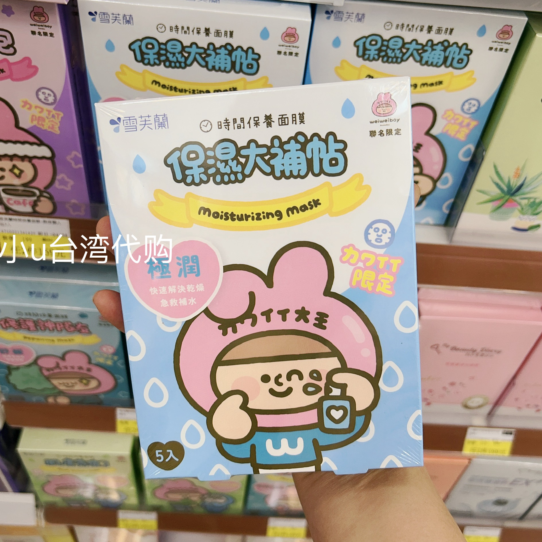 台湾本土版可爱大王联名版雪芙兰Celina时间保养面膜系列5片