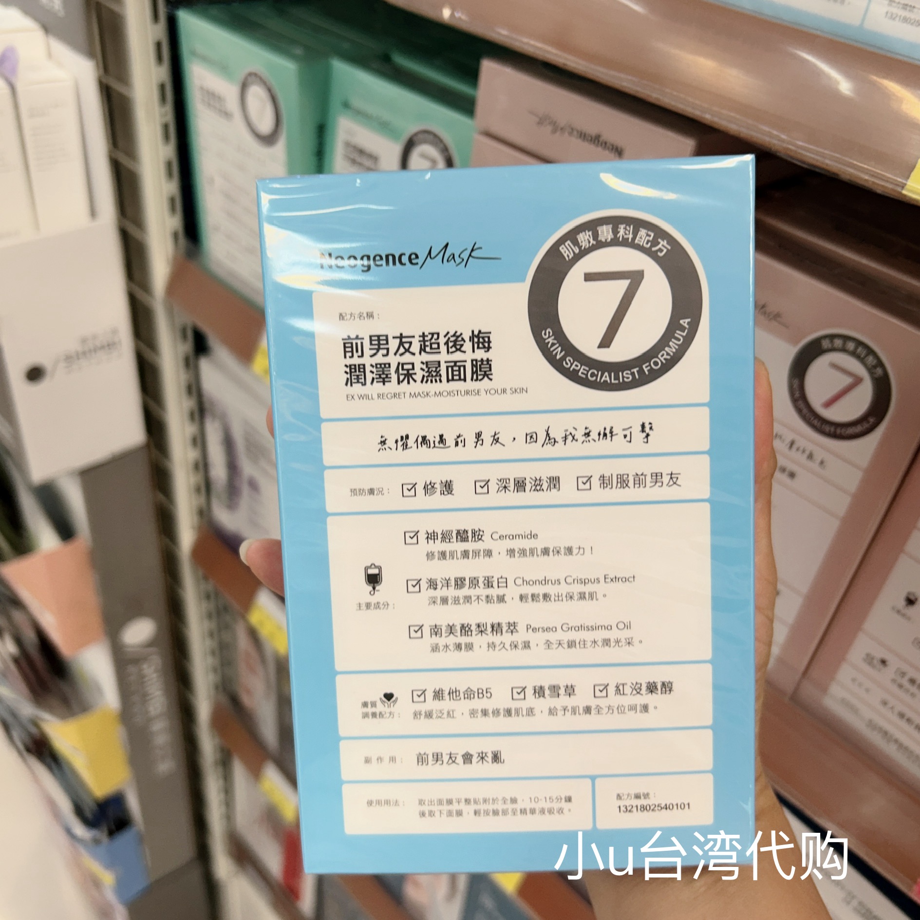 台湾本土版Neogence霓净思N7近距離美肌平衡控油前男友超后悔4片