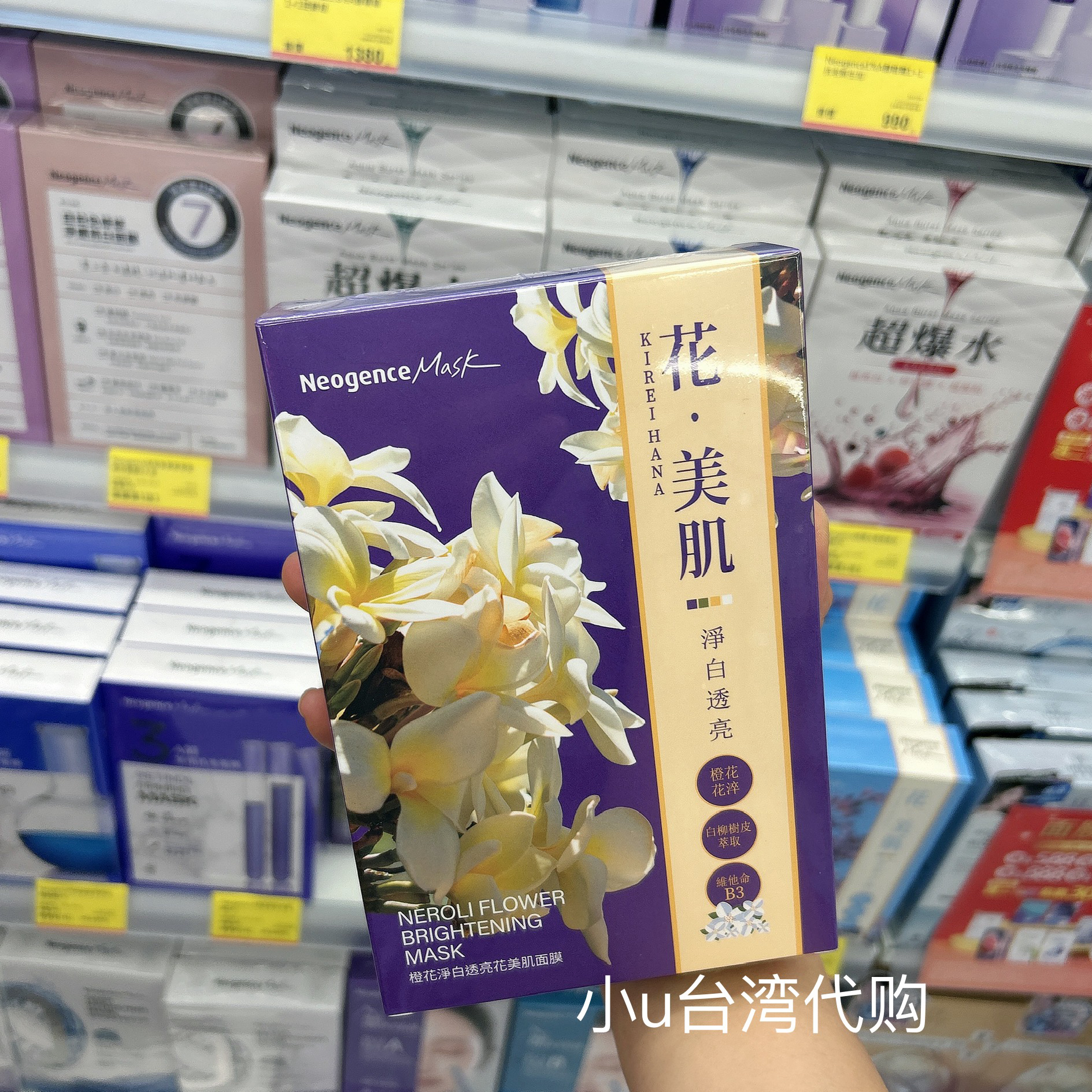 台湾本土Neogence霓净思 超疾速保湿透亮  超疾速光泽匀白面膜5片