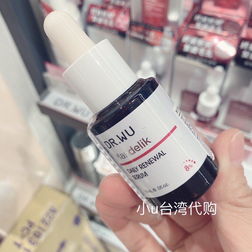 台湾drwu杏仁酸精华液 8%dr.wu达尔肤果酸亮白去粉刺闭口痘印15ml