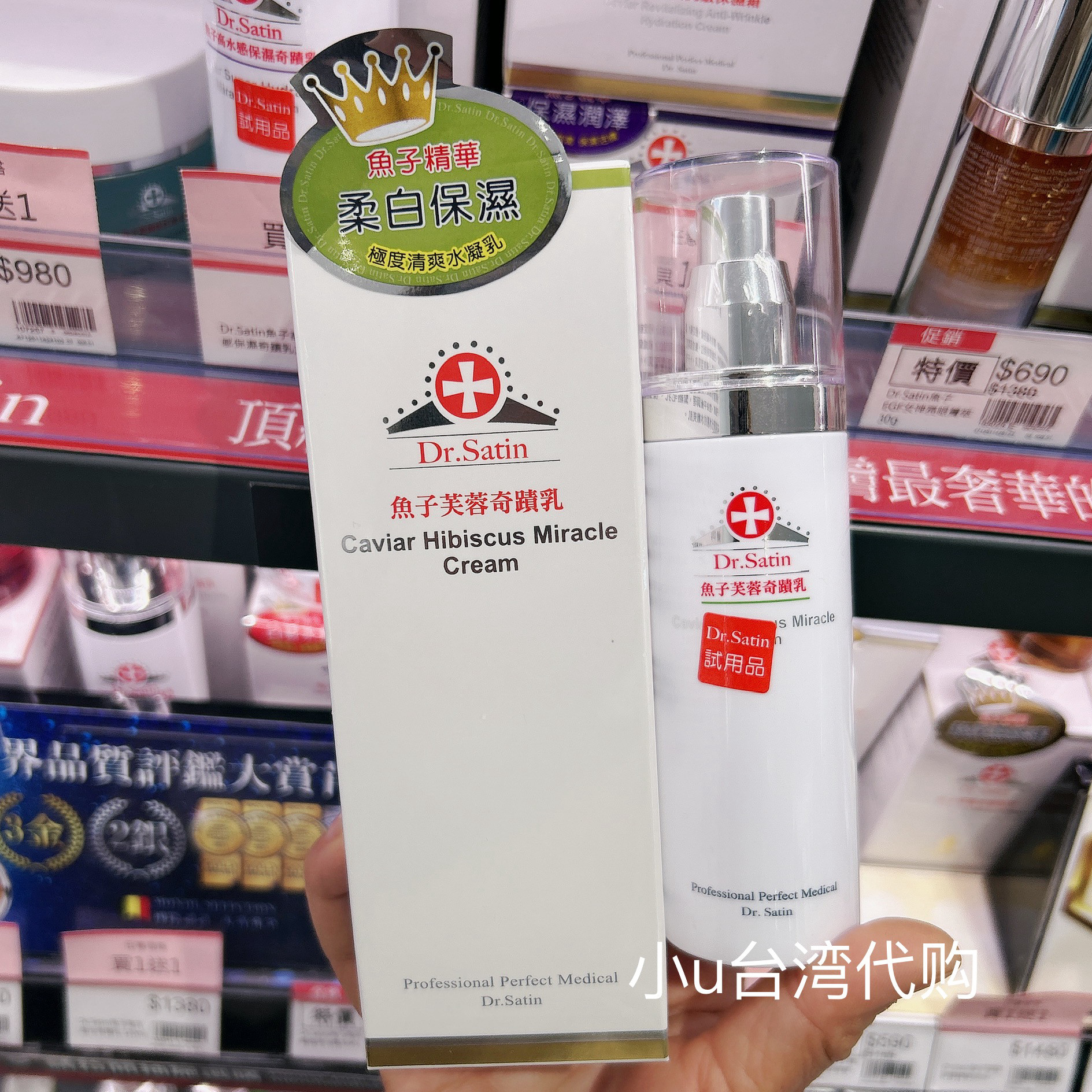特价台湾Dr.Satin鱼子芙蓉奇迹乳120ml平衡控油调理肌肤紧致毛孔