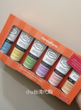 Dermafarm旅行组洗发精 润发乳 沐浴露 洗面奶 护手霜身体乳50ml