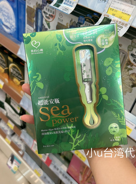 台湾我的心机超能安瓶积雪草水润透亮面膜4片肌肤保水力 强化修复
