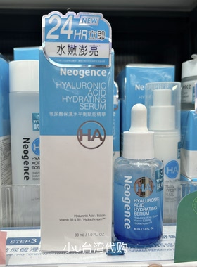 特价台湾本土霓净思玻尿酸保湿水平衡賦能精华修复保湿改善干燥肤