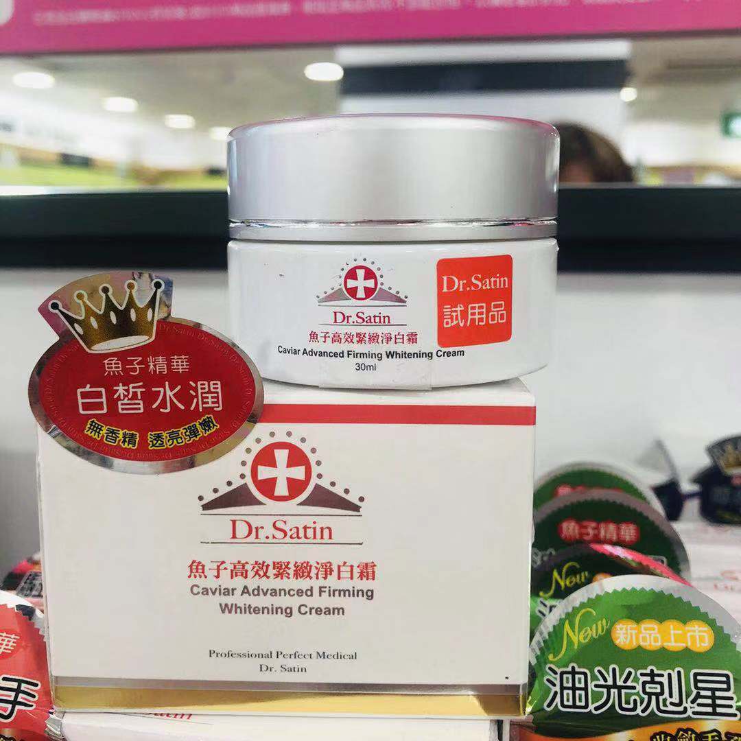 特价台湾Dr.Satin鱼子高效紧致净白霜30ml 深层滋润 净白强力保湿