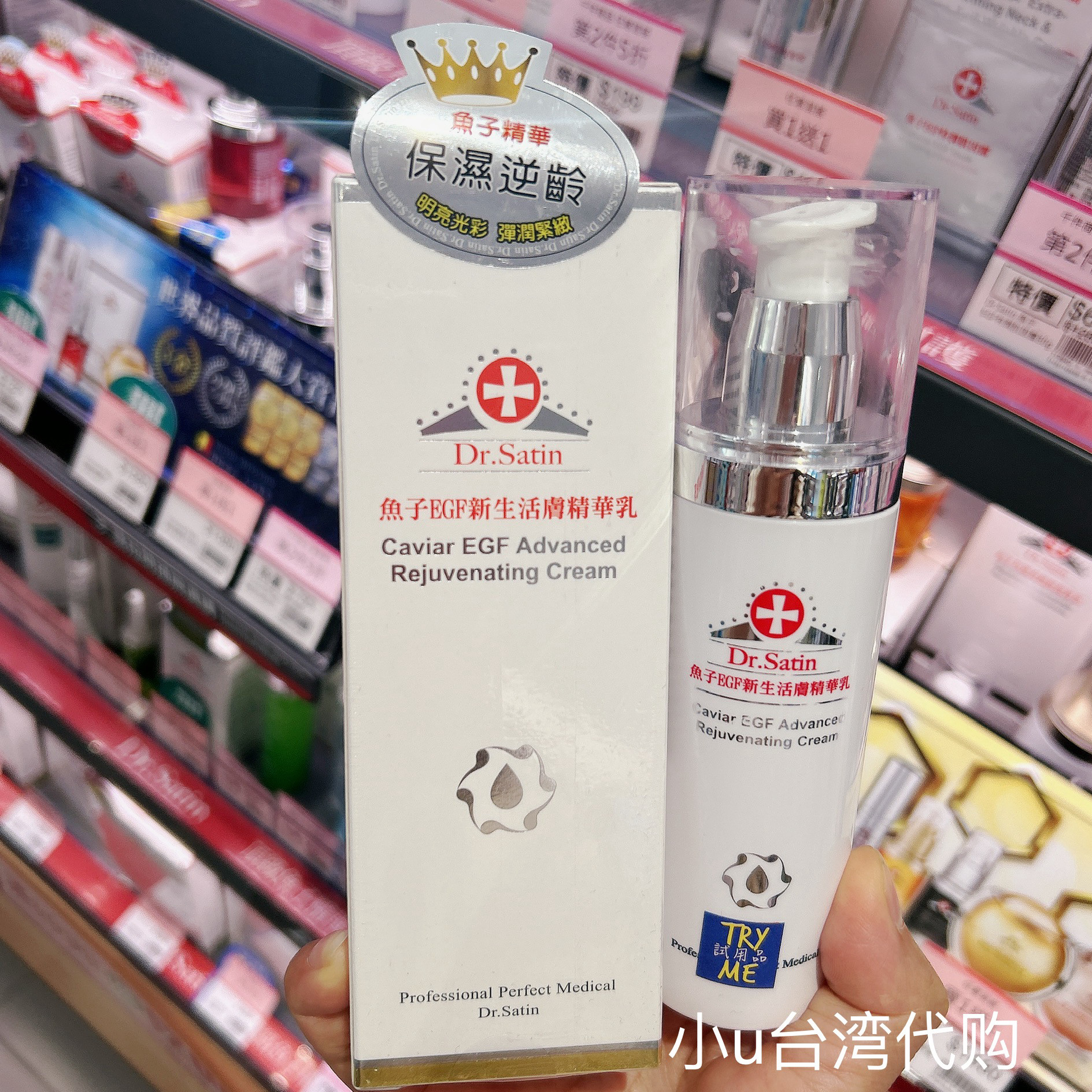 Dr.Satin台湾本土版鱼子EGF新生活肤精华乳120g亮白弹润紧致抚纹