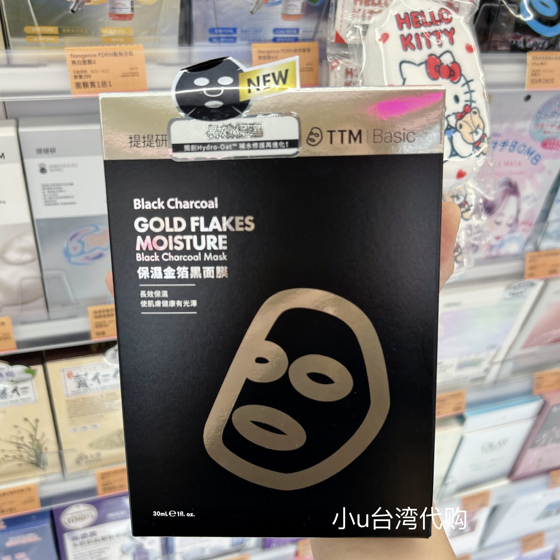 台湾本土版提提研面膜提提研黑面膜金箔保湿补水亮白御痘5片