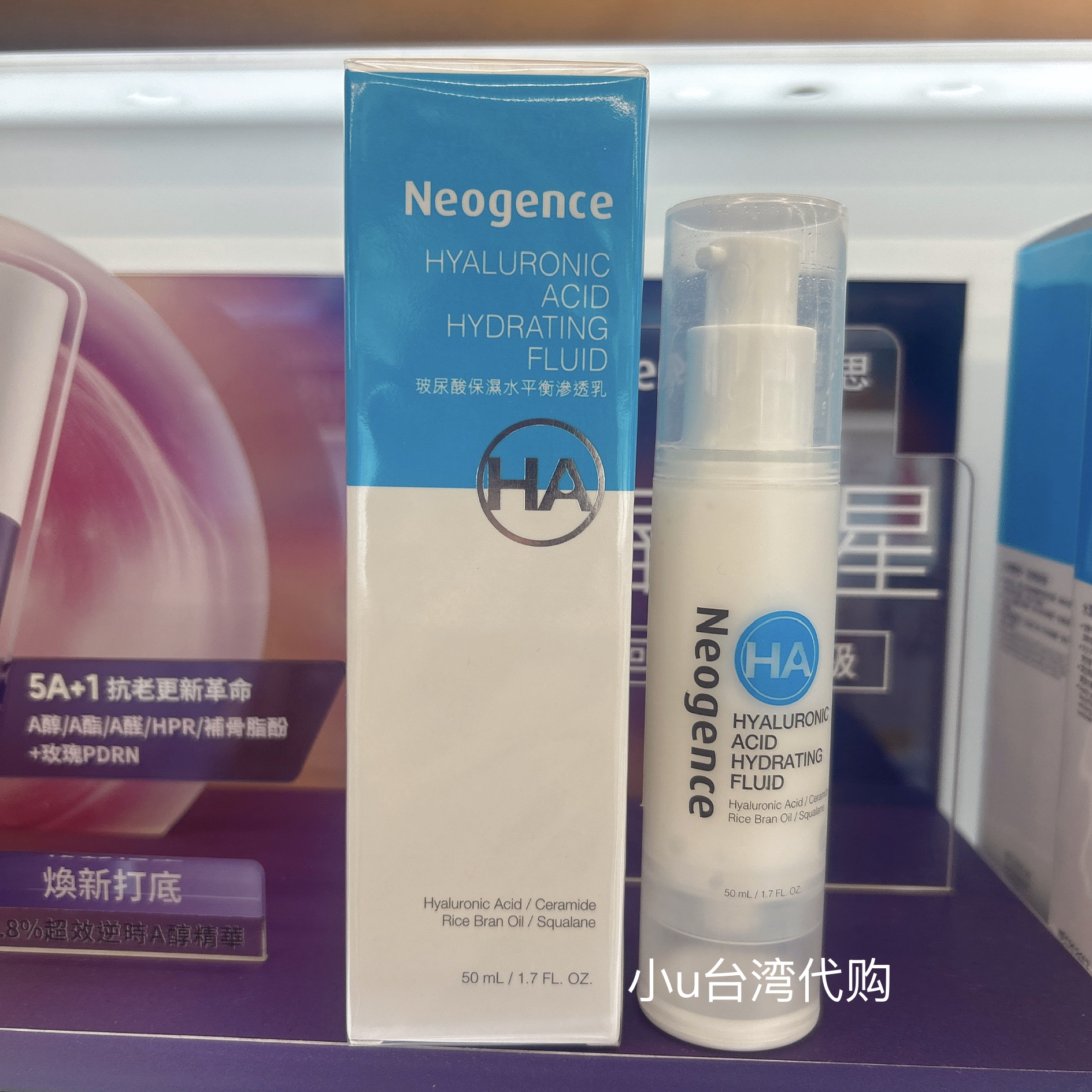 台湾本土版Neogence 霓净思 玻尿酸高渗透保湿乳液50ml 保湿滋润