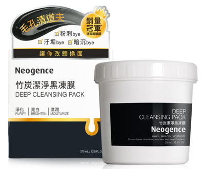 特价台湾霓净思竹炭洁净冻膜370ml净空毛孔粉刺舒缓净白保湿肌肤